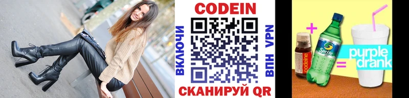 цены   Шлиссельбург  Кодеин Purple Drank 