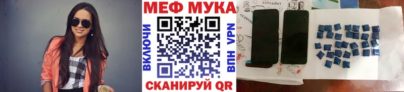 МЯУ-МЯУ кристаллы  купить наркотик  Шлиссельбург 