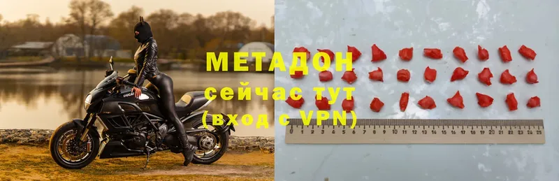 МЕТАДОН methadone  Шлиссельбург 